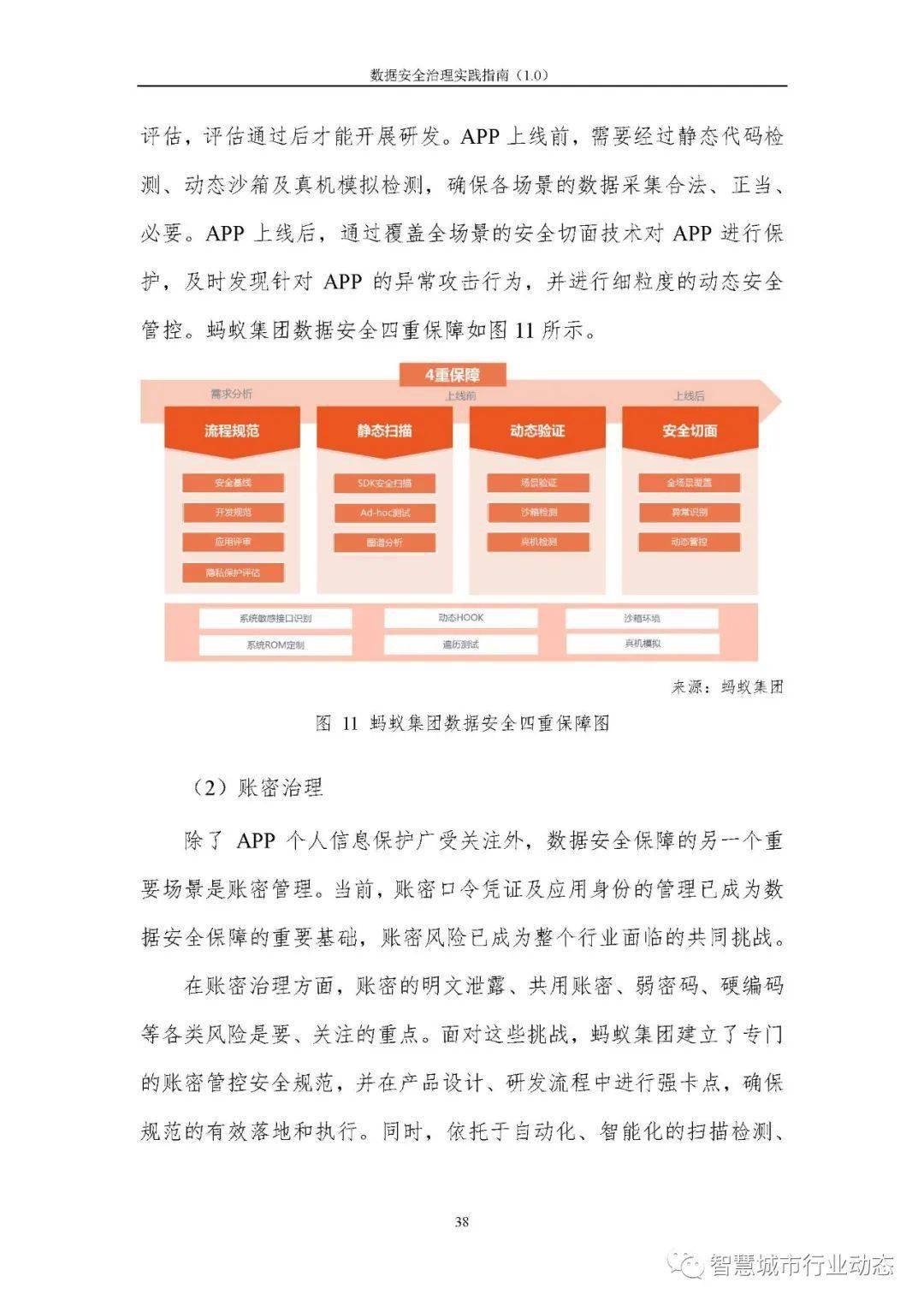 新澳门管家婆一句话,科技成语分析落实_精简版105.220