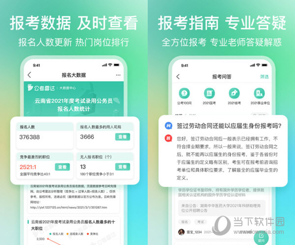 新澳内部资料精准一码,广泛的解释落实支持计划_Android256.184