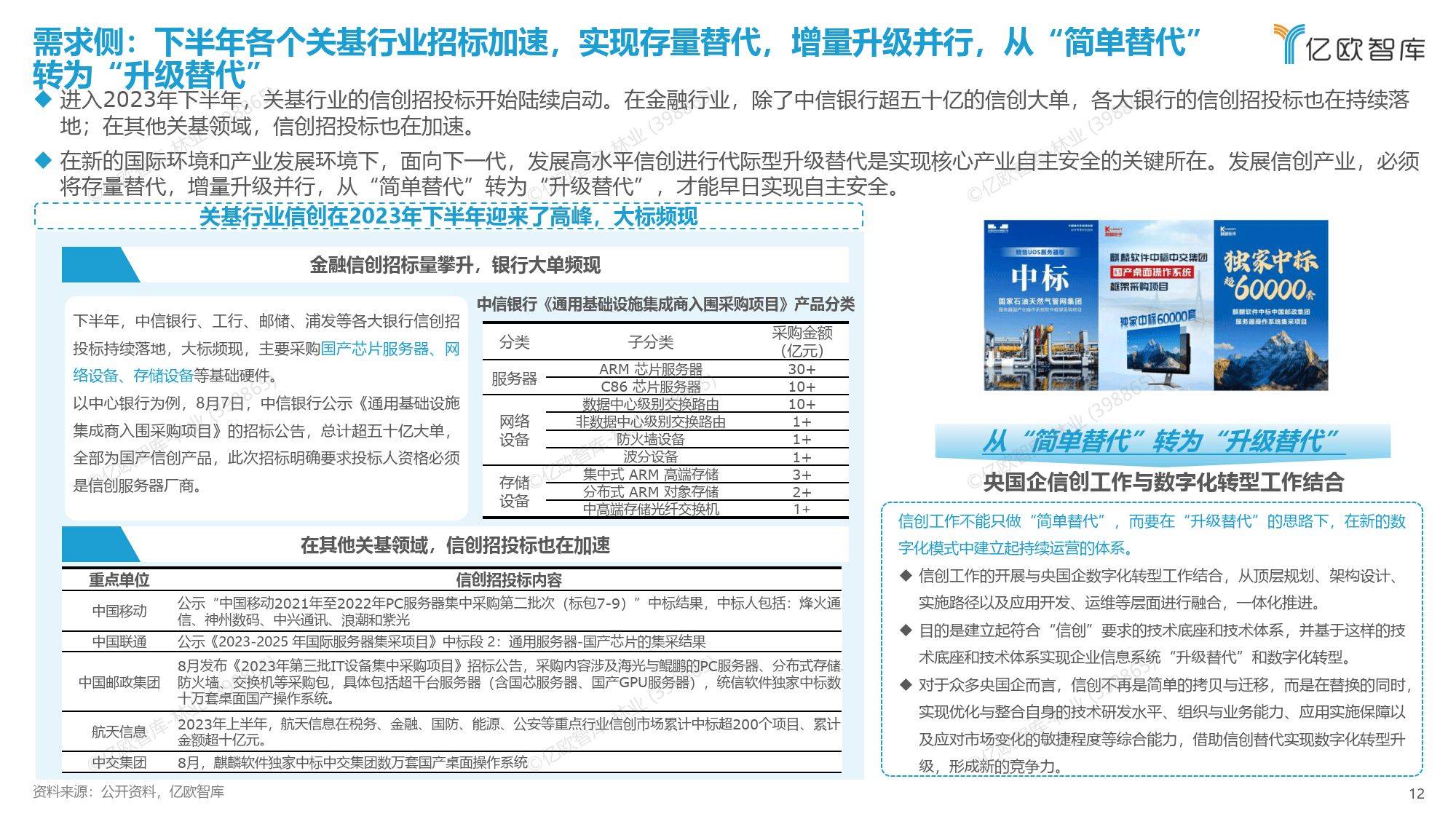 新奥门特免费资料,时代资料解释落实_精英版201.124