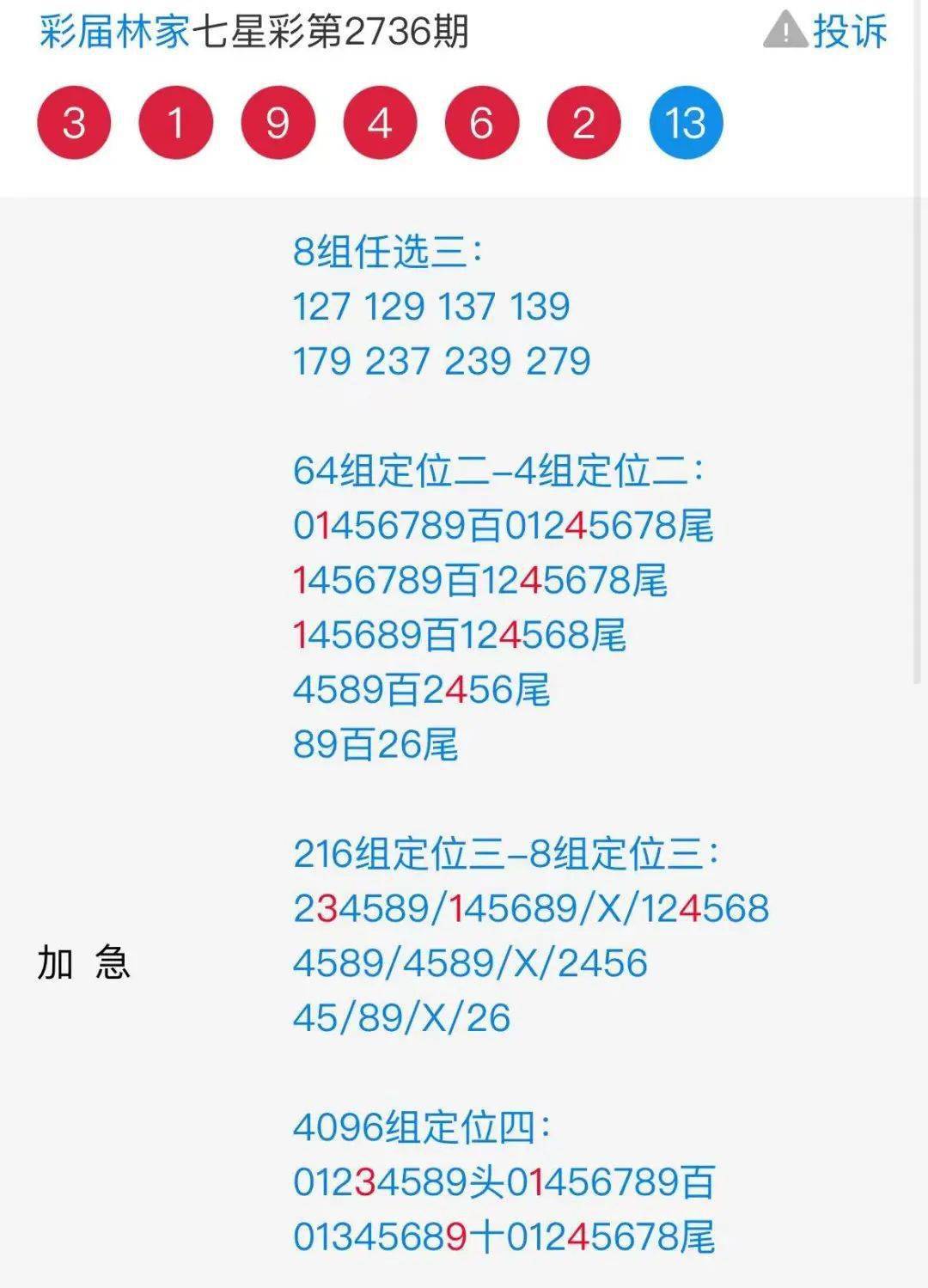 7777788888精准新传真,最新热门解答落实_3DM36.40.79