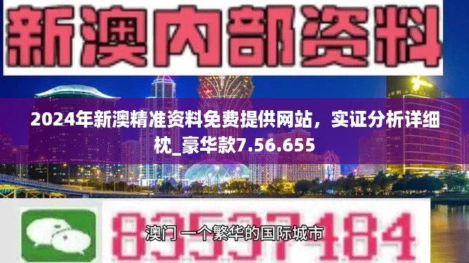 新澳精准资料免费提供网,时代资料解释落实_win305.210