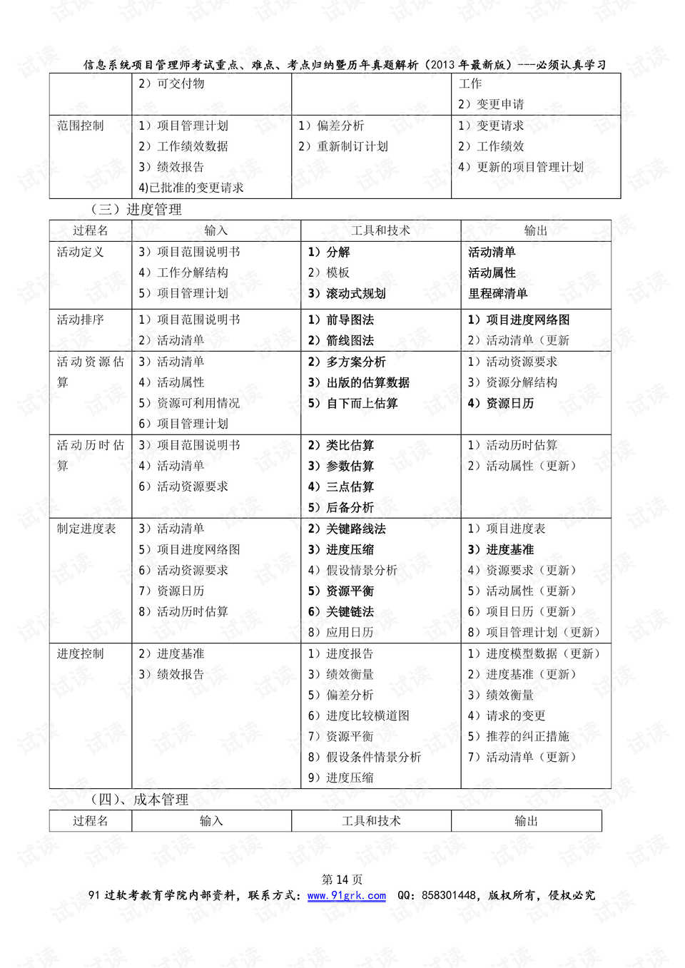 新澳天天开奖资料大全600,广泛的解释落实方法分析_标准版90.65.32