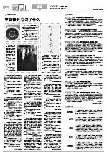 7777788888王中王传真,时代资料解释落实_专业版150.205