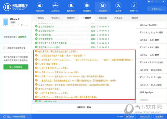 澳门精准四肖期期中特公开,国产化作答解释落实_ios2.97.118