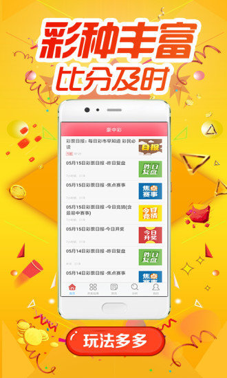 奥门正版免费资料精准,收益成语分析落实_ios2.97.118