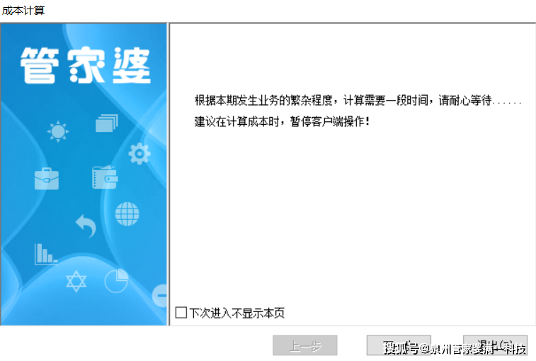 管家婆一肖一码最准资料公开  ,正确解答落实_win305.210