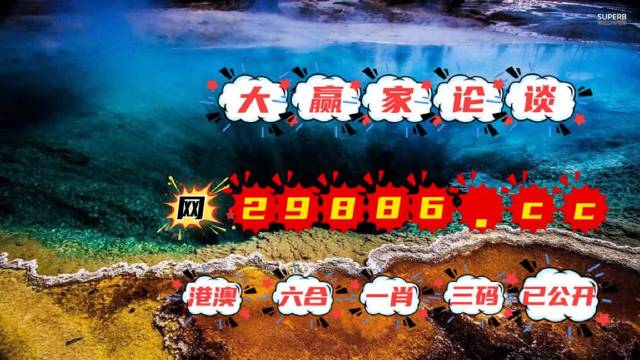 澳门天天开彩大全免费,经典解释落实_3DM36.40.79