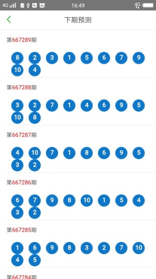 澳门码今天的资料,收益成语分析落实_粉丝版345.372