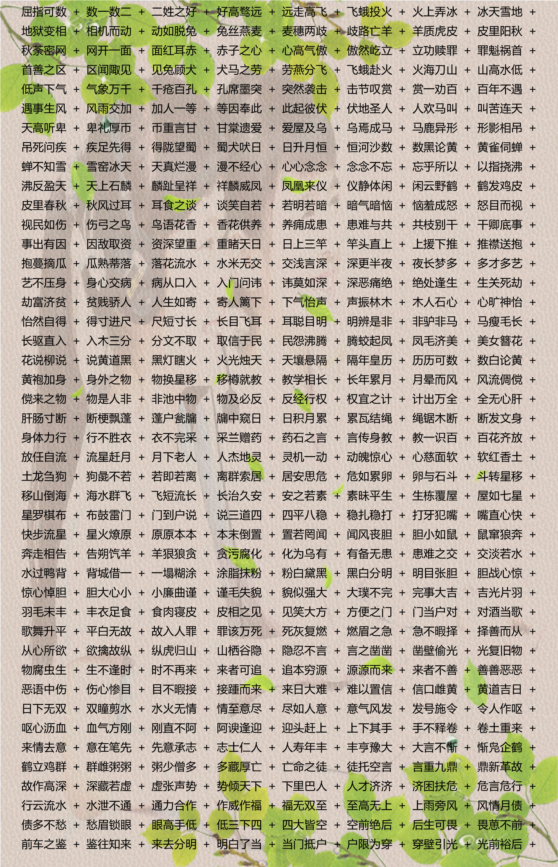 新奥彩资料免费最新版,科技成语分析落实_粉丝版345.372