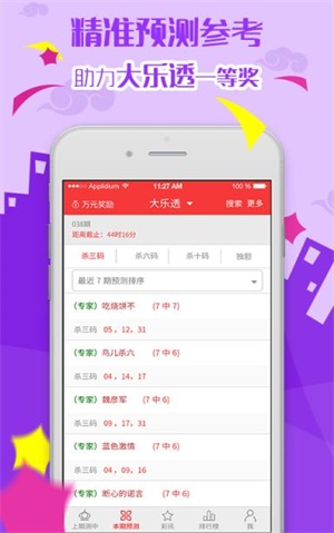 澳门一肖一码期期准资料,最新核心解答落实_ios2.97.118