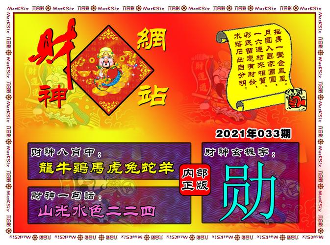 马会传真,澳门免费资料十年,决策资料解释落实_豪华版180.300