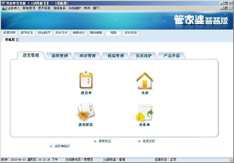 管家婆资料精准一句真言,涵盖了广泛的解释落实方法_ios2.97.118