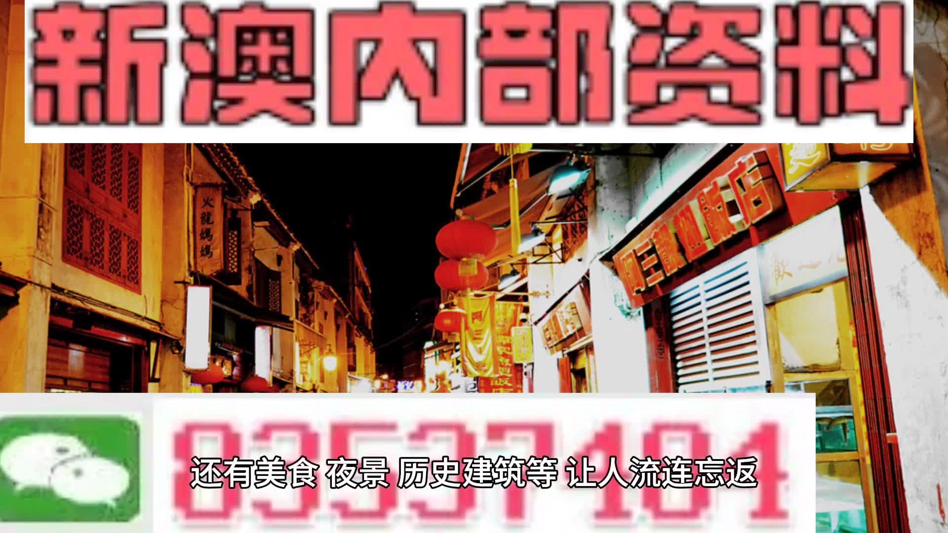 新澳新澳门正版资料,广泛的解释落实支持计划_粉丝版345.372