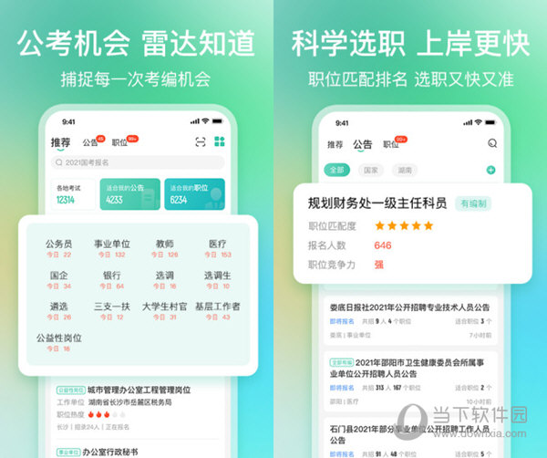 新澳门精准资料大全管家婆料客栈龙门客栈,诠释解析落实_ios2.97.118