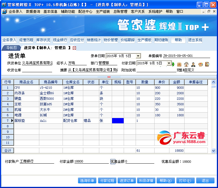 7777788888精准管家婆,经典解释落实_win305.210