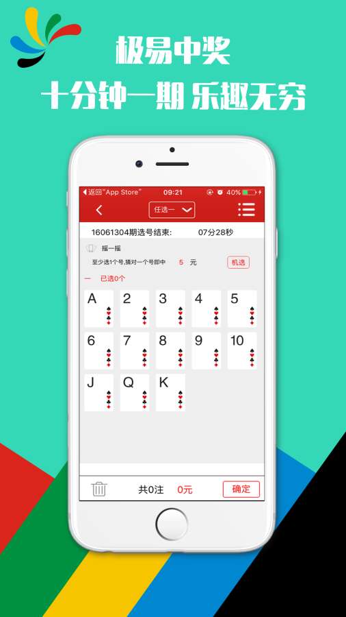 澳彩精准资料免费长期公开,确保成语解释落实的问题_ios2.97.118