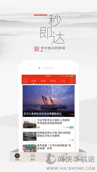 澳门正版资料免费大全新闻  ,广泛的关注解释落实热议_ios2.97.118