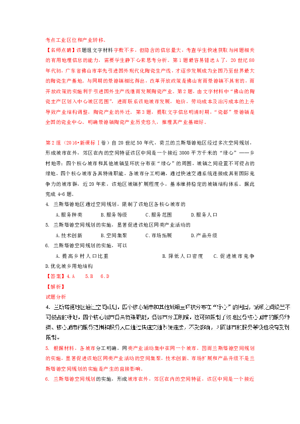 新澳精准资料大全,最新答案解释落实_经典版172.312