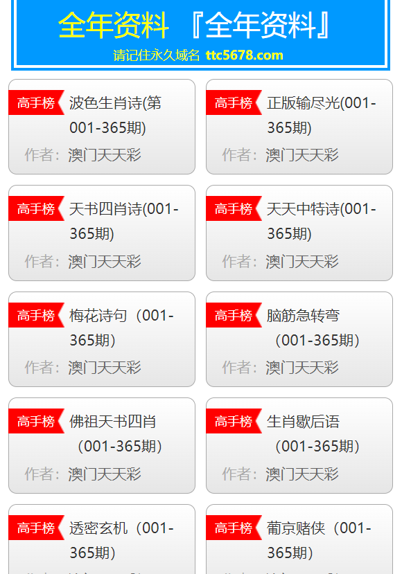 澳门天天彩免费资料大全免费查询,国产化作答解释落实_精简版105.220