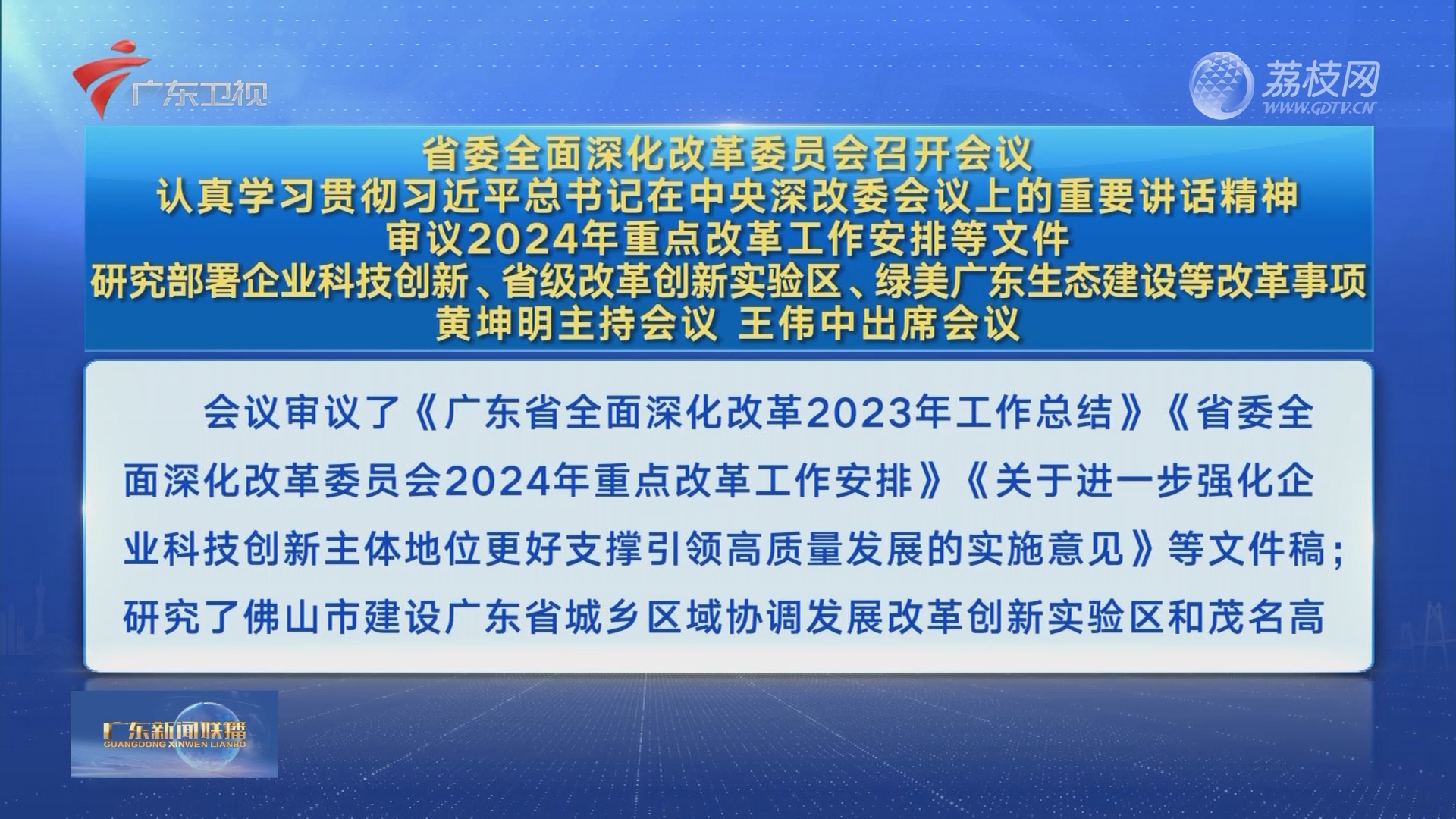 香港二四六天免费开奖,科技成语分析落实_精英版201.124