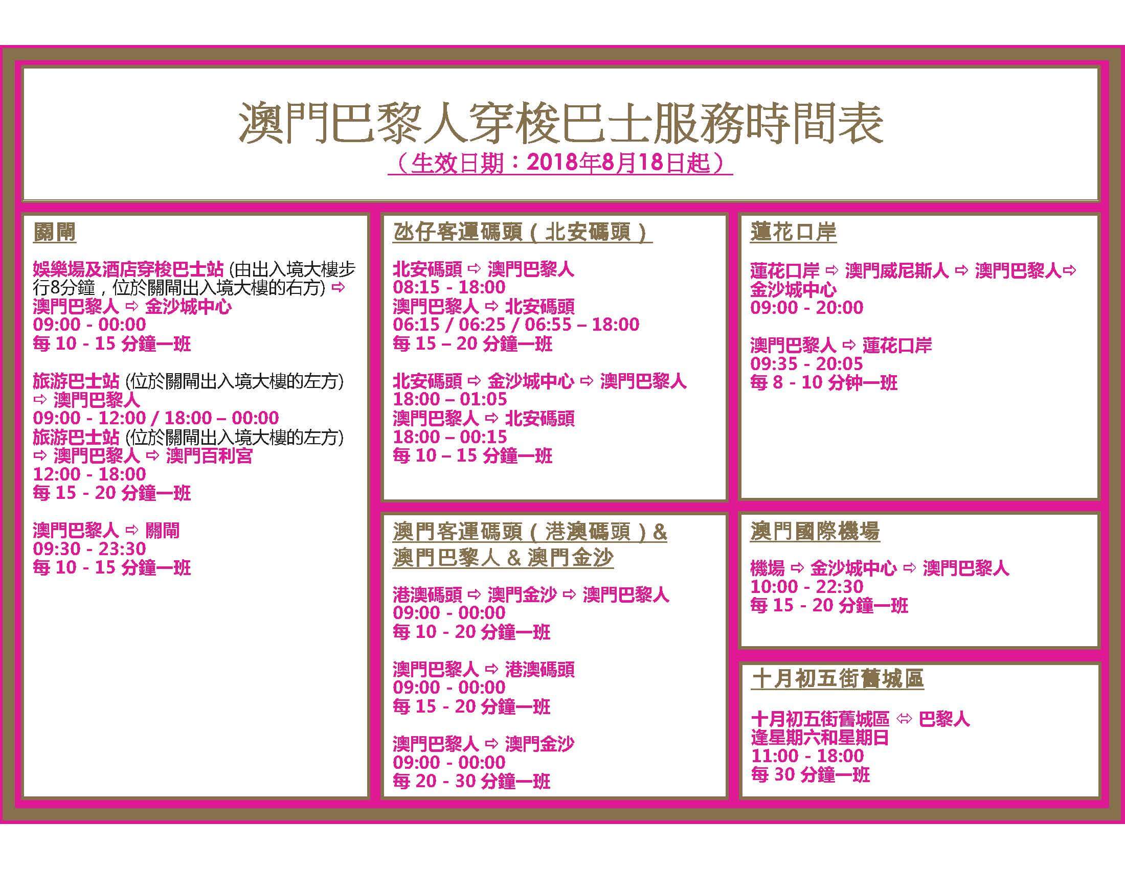 澳门管家婆免费资料查询,广泛的解释落实支持计划_游戏版256.184