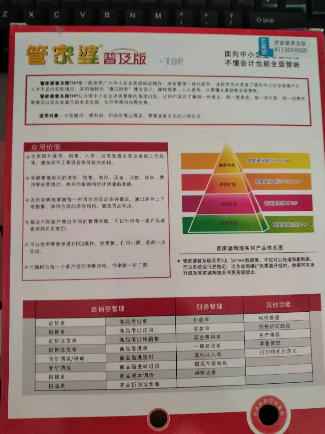 管家婆204年资料一肖配成龙  ,经典解释落实_win305.210