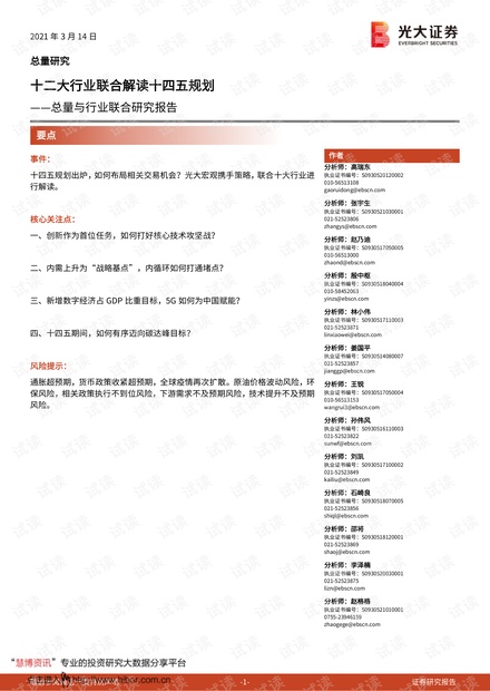 澳门马报,广泛的解释落实支持计划_娱乐版305.210