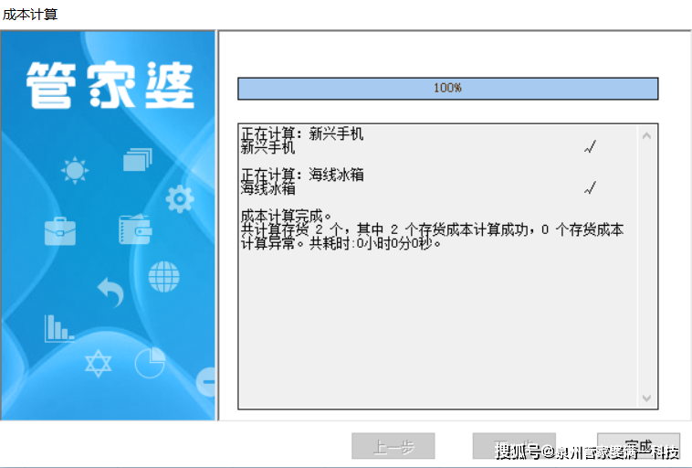 管家婆一票一码100正确  ,效率资料解释落实_专业版150.205