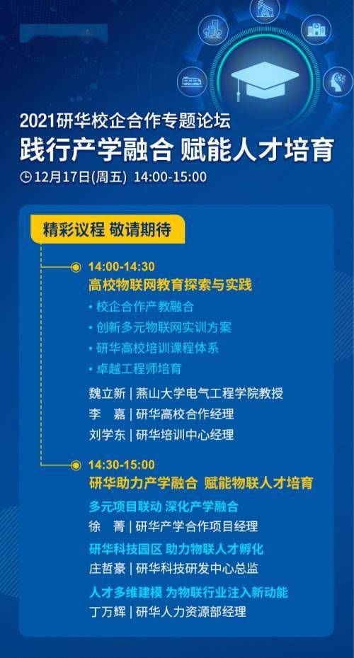 新澳管家婆一句话,诠释解析落实_专业版150.205