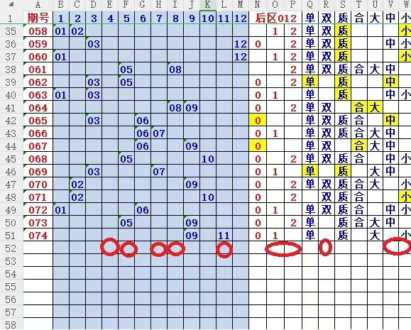 4949澳门今晚开奖结果,收益成语分析落实_标准版90.65.32