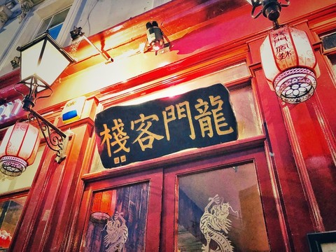 澳门最精准正最精准龙门客栈,准确资料解释落实_豪华版180.300