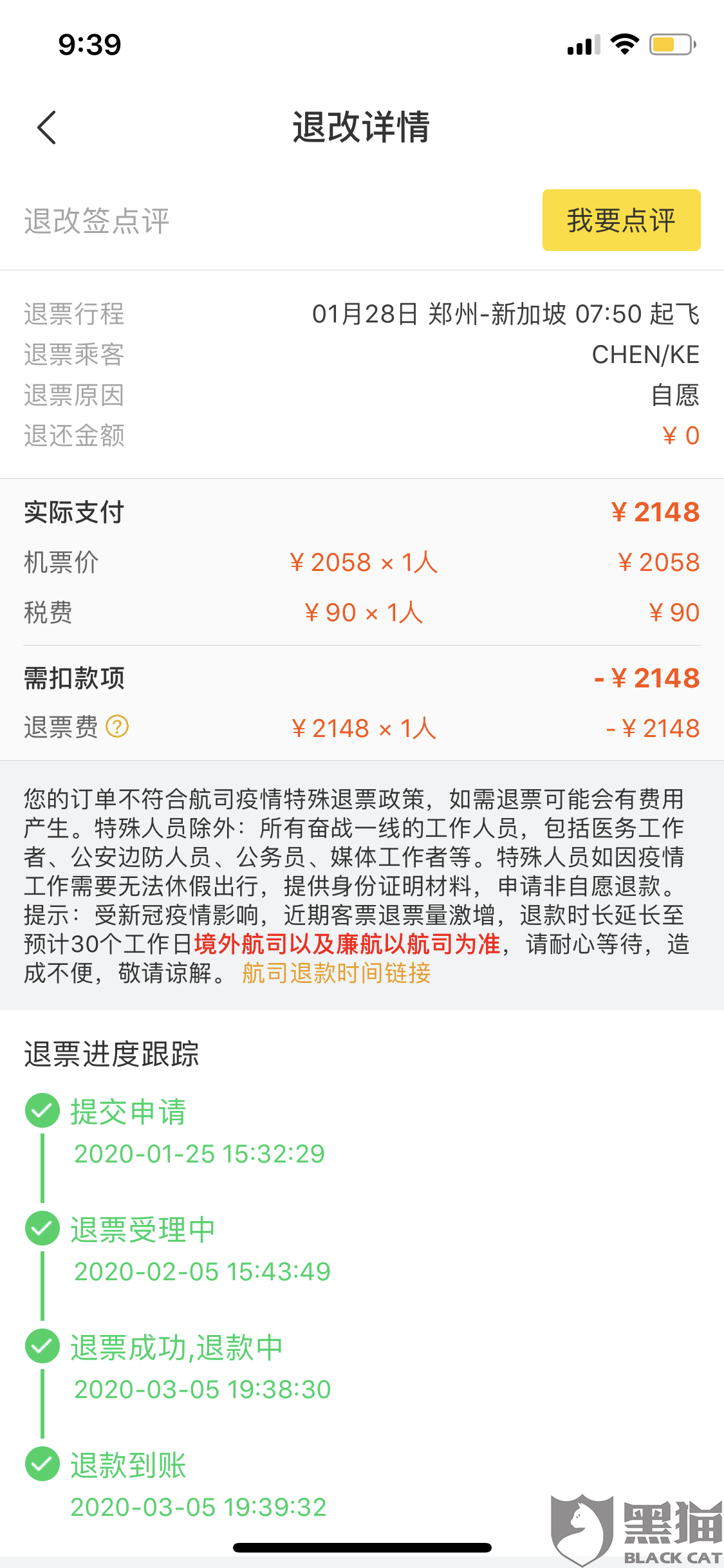 7777788888精准玄机,取证解答解释落实_客户版12.93.21