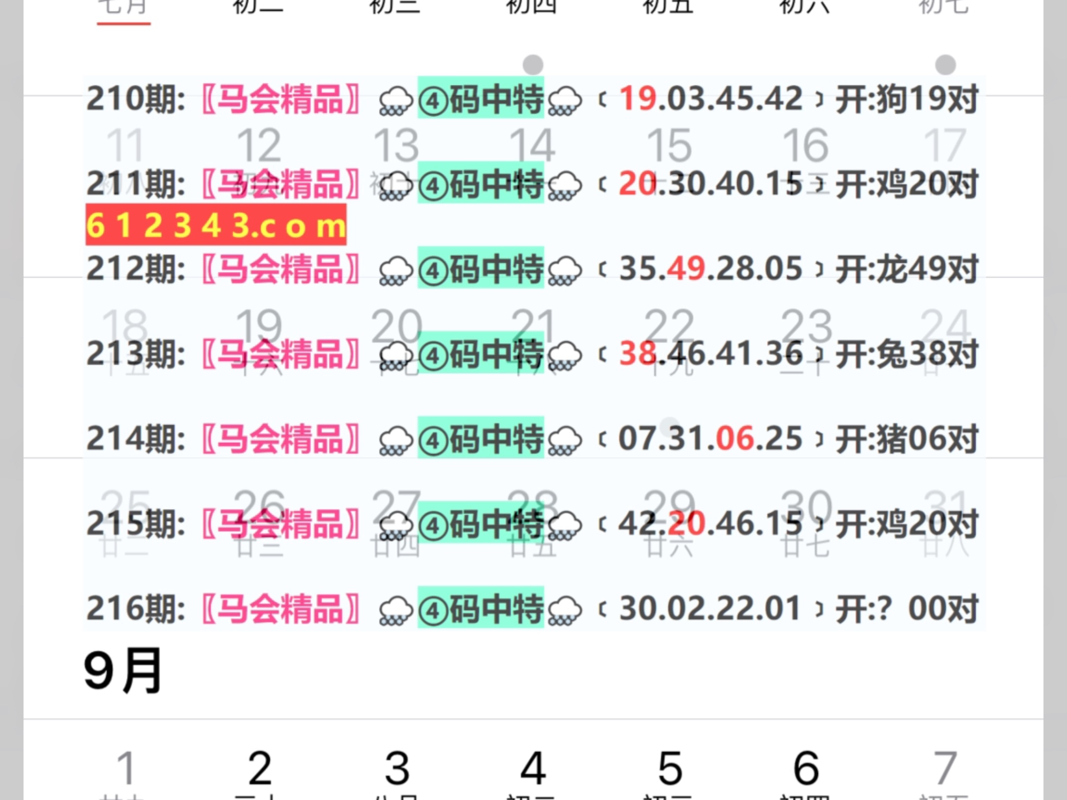 新奥六开彩资料2024,内容解答解释落实_高手版55.10.96