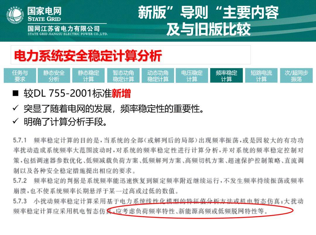 新奥新澳门六开奖结果资料查询,完整解答解释落实_模拟版38.65.52