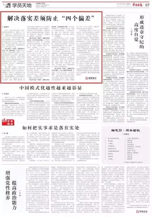 新澳门全年免费料,荡涤解答解释落实_探险版89.11.80