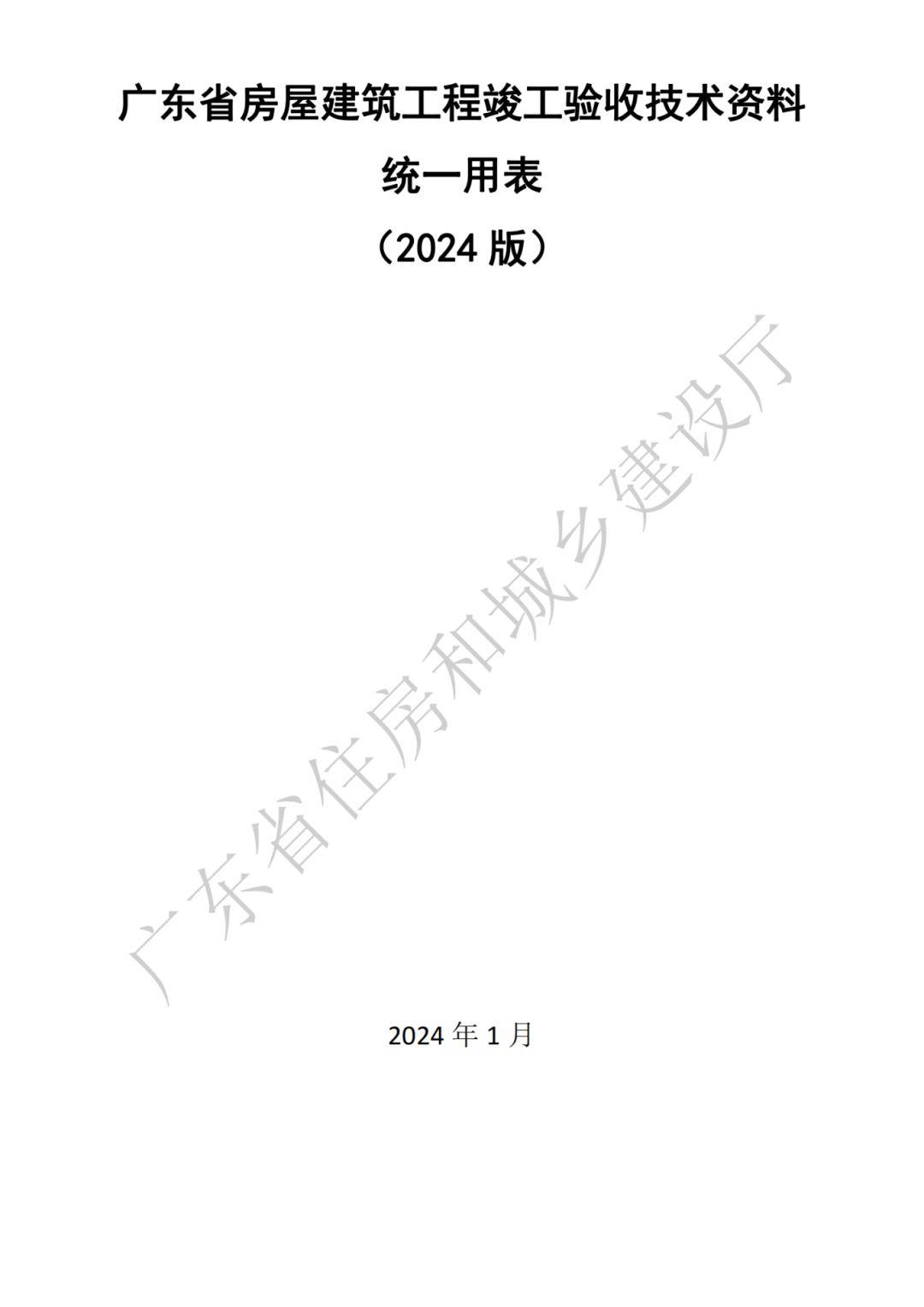 澳门资料大全正版资料2024年免费,深化解答解释落实_鼓励版12.91.100