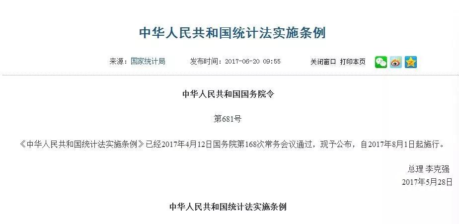 新奥门特免费资料,基础解答解释落实_资料版84.73.34