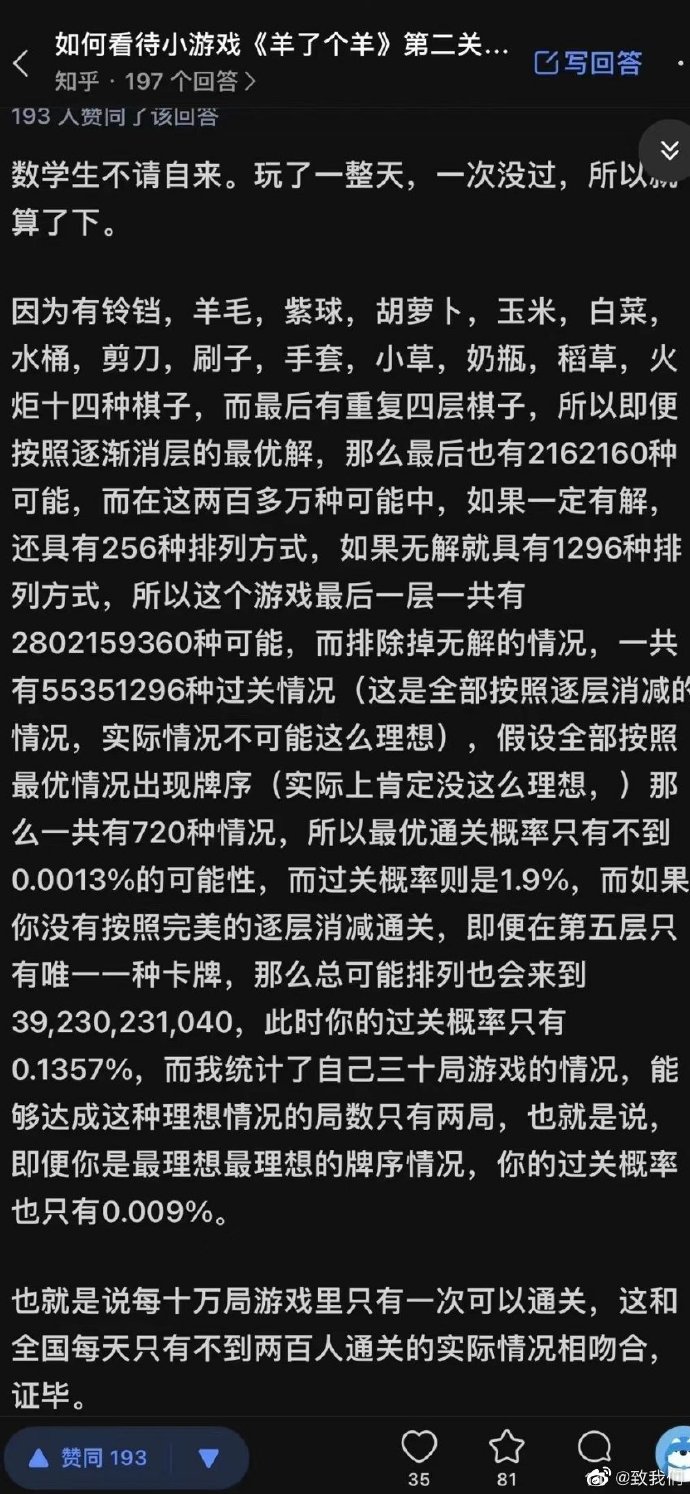 澳门王中王100%的资料羊了个羊,质性解答解释落实_硬盘版66.11.14