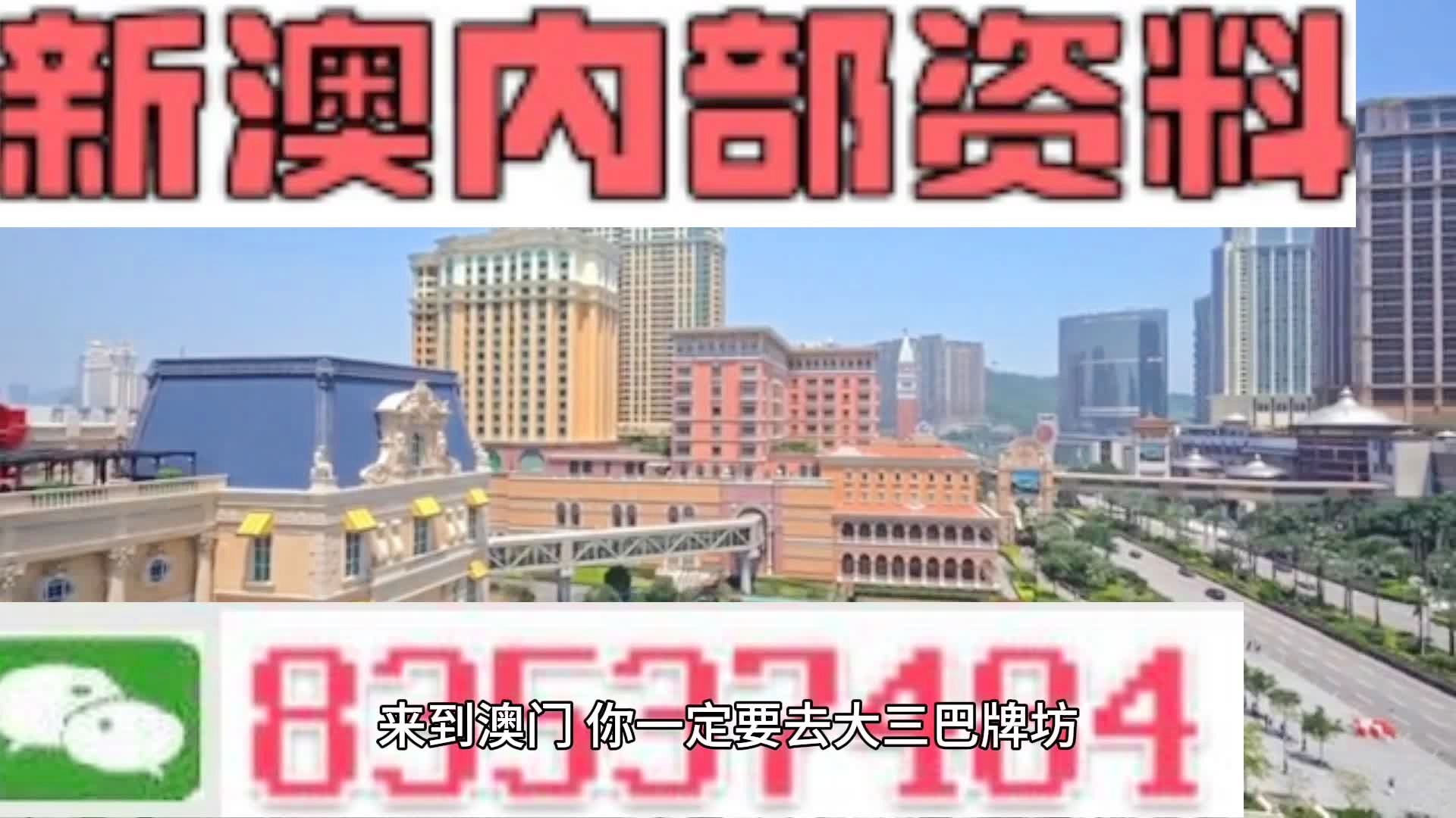 2024新澳门天天彩期期精准,理性解答解释落实_历史版29.60.68