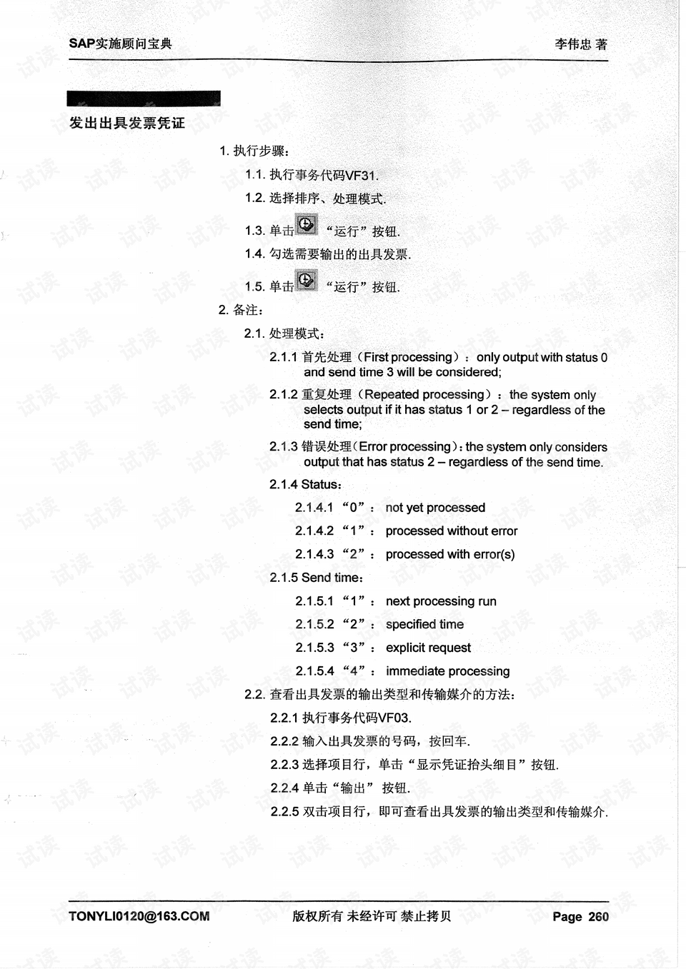 六台盒宝典资料大全1877,顾客解答解释落实_复合版96.94.80