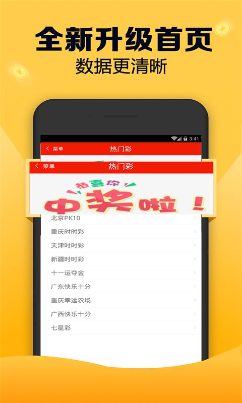 跑狗图993994www跑狗玄机,翔实解答解释落实_对战版8.59.84