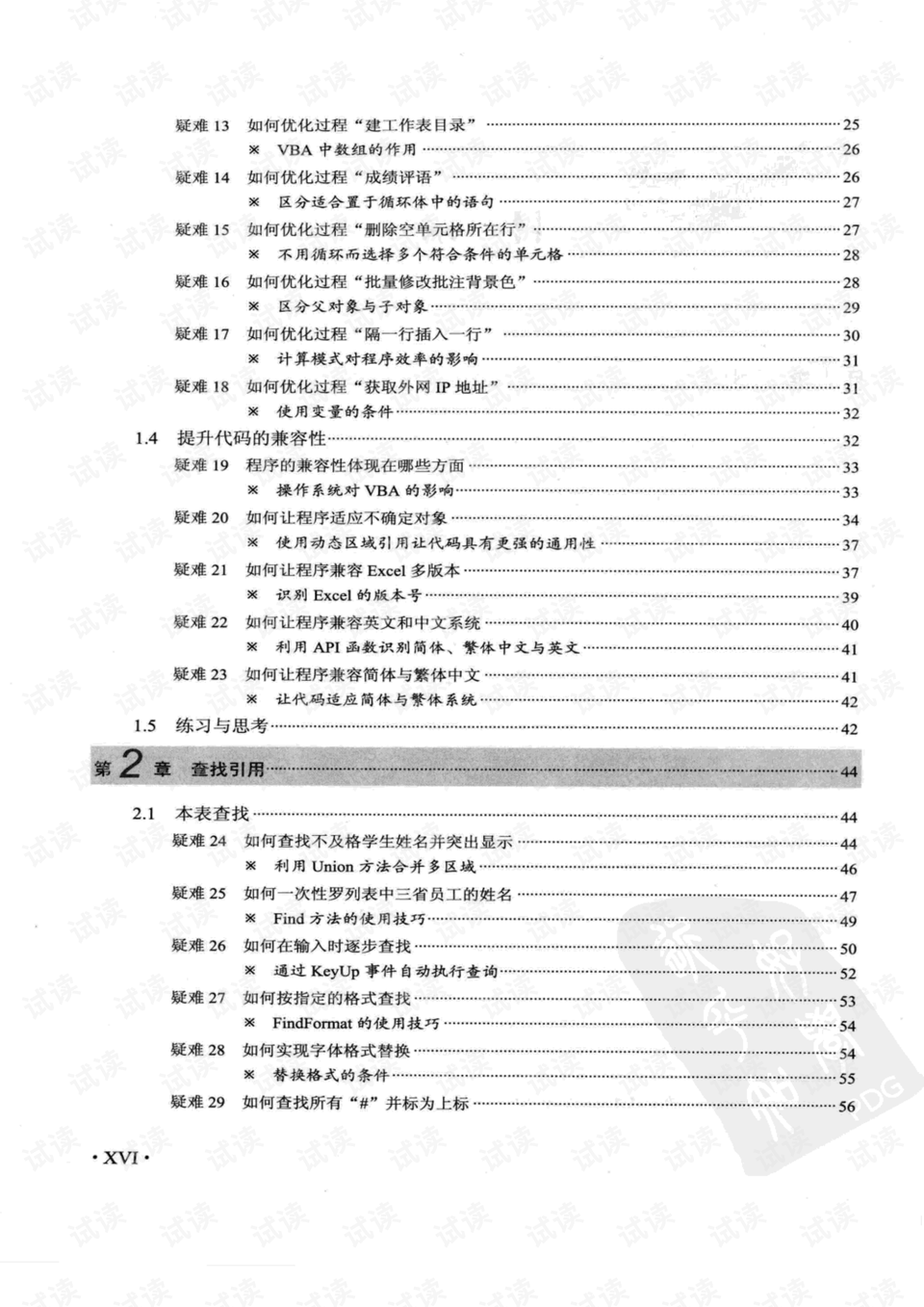 澳门马会传真-澳门,准确解答解释落实_社交版32.38.95